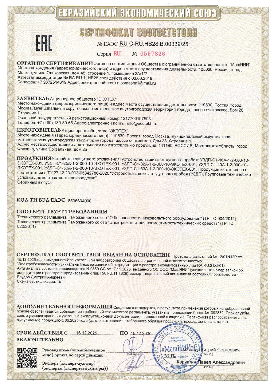 Сертификат Сертификат